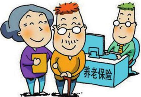 2018年天津养老保险新政策 第1张