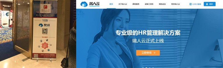 瑞方荣获“2018中国互联网+人力资源服务值得信赖品牌奖”   第4张