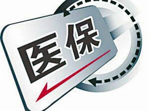 2018社会保险新政策 第3张