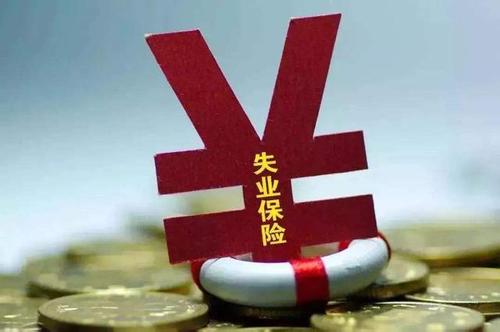 2018社会保险新政策 第2张