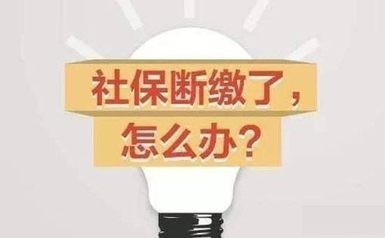 社保补交能补交两年吗？ 第1张