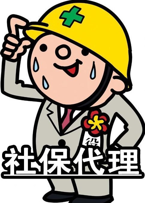 重庆人事外包公司一个月的服务费是多少 第1张