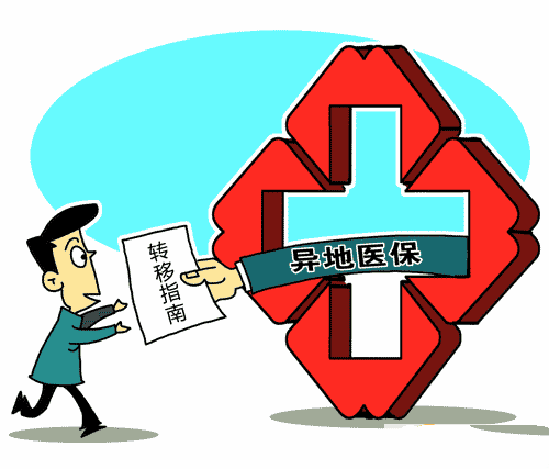 2018年湖南省本级职工医保新规定 第1张
