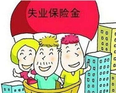 四川失业保险技能提升补贴领取指南 第1张