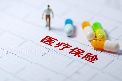重庆医疗保险参保流程 第1张