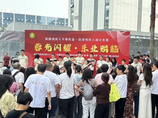 数智赋能“就”有温度——瑞方人力助力武侯区残联开展第三十六次全国助残日活动 第5张 数智赋能“就”有温度——瑞方人力助力武侯区残联开展第三十六次全国助残日活动 第5张