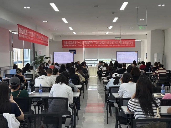 数智赋能“就”有温度——瑞方人力助力武侯区残联开展第三十六次全国助残日活动 第2张 数智赋能“就”有温度——瑞方人力助力武侯区残联开展第三十六次全国助残日活动 第2张