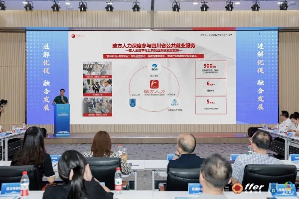 喜报!瑞方人力入选武侯区首批“就业伙伴”,获评“2025年度武侯区‘一街道一机构’公共就业服务温暖故事” 第3张 喜报!瑞方人力入选武侯区首批“就业伙伴”,获评“2025年度武侯区‘一街道一机构’公共就业服务温暖故事” 第3张