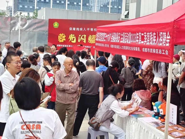 数智赋能“就”有温度——瑞方人力助力武侯区残联开展第三十六次全国助残日活动 第1张 数智赋能“就”有温度——瑞方人力助力武侯区残联开展第三十六次全国助残日活动 第1张
