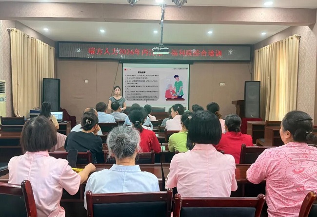 专业服务护航，瑞方人力为内江市第一社会福利院开展后勤岗位综合培训 第3张