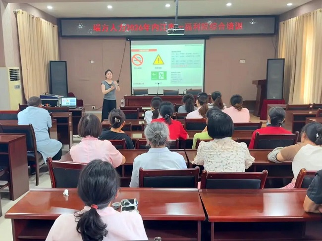 专业服务护航，瑞方人力为内江市第一社会福利院开展后勤岗位综合培训 第2张