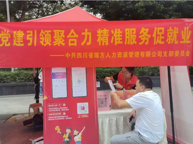 青年有所呼，服务有所应：瑞方人力助力火车南站街道青年就业“一步到位” 第4张