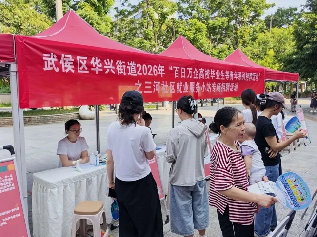 聚优企、送好岗、促就业：瑞方人力专业服务全力护航华兴街道青年就业 第1张