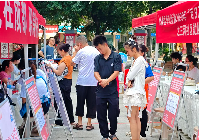 聚优企、送好岗、促就业：瑞方人力专业服务全力护航华兴街道青年就业 第2张