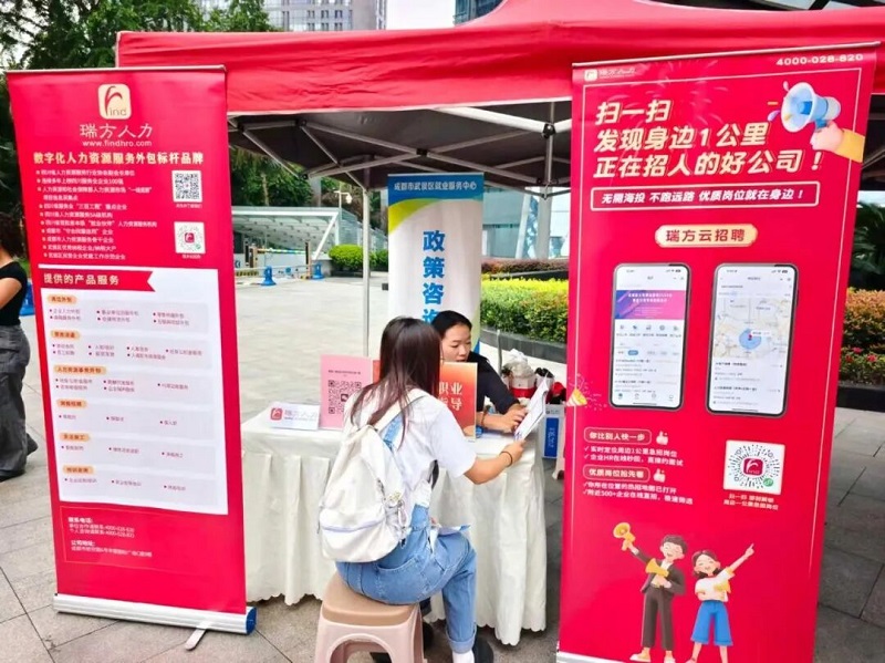 全场景服务,全周期护航——瑞方人力助力火车南站街道青年就业“一站职达” 第2张 全场景服务,全周期护航——瑞方人力助力火车南站街道青年就业“一站职达” 第2张
