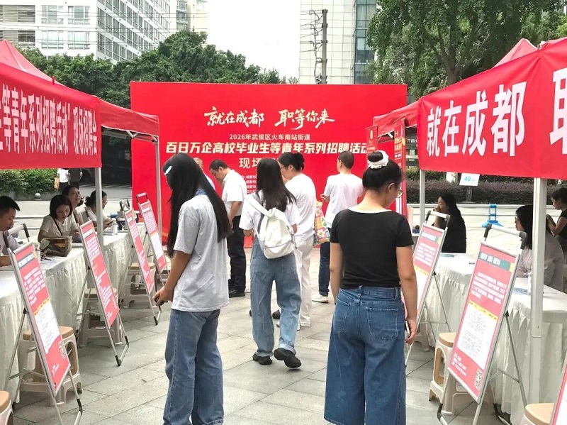 全场景服务,全周期护航——瑞方人力助力火车南站街道青年就业“一站职达” 第1张 全场景服务,全周期护航——瑞方人力助力火车南站街道青年就业“一站职达” 第1张