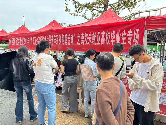 从“毕业”到“就业”:瑞方人力专业服务护航晋阳街道吉福社区毕业生就业 第1张 从“毕业”到“就业”:瑞方人力专业服务护航晋阳街道吉福社区毕业生就业 第1张