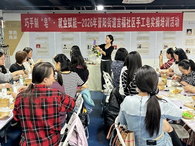 “皂”亮就业路，瑞方人力以专业服务助力晋阳街道吉福社区灵活就业 第3张