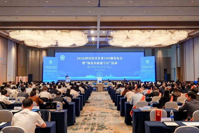 喜报!瑞方人力荣登“2026四川服务业民营企业50强”榜单 第1张 喜报!瑞方人力荣登“2026四川服务业民营企业50强”榜单 第1张