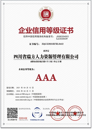 忻州社保基数页 资质证书1